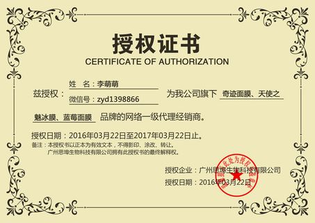 公司企业网络电子模板代理授权资质证书PSD制作设计源文件