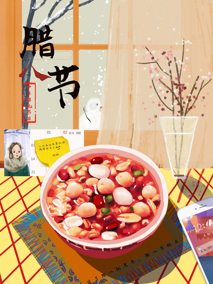 中国传统节日手绘卡通腊八节腊八粥插画海报PSD格式设计素材(3543x4724)psd模版下载