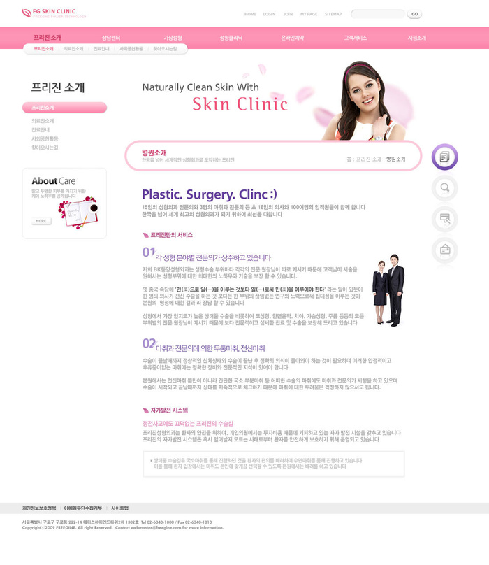 韩式风格网页设计PSD源文件素材清新淡雅