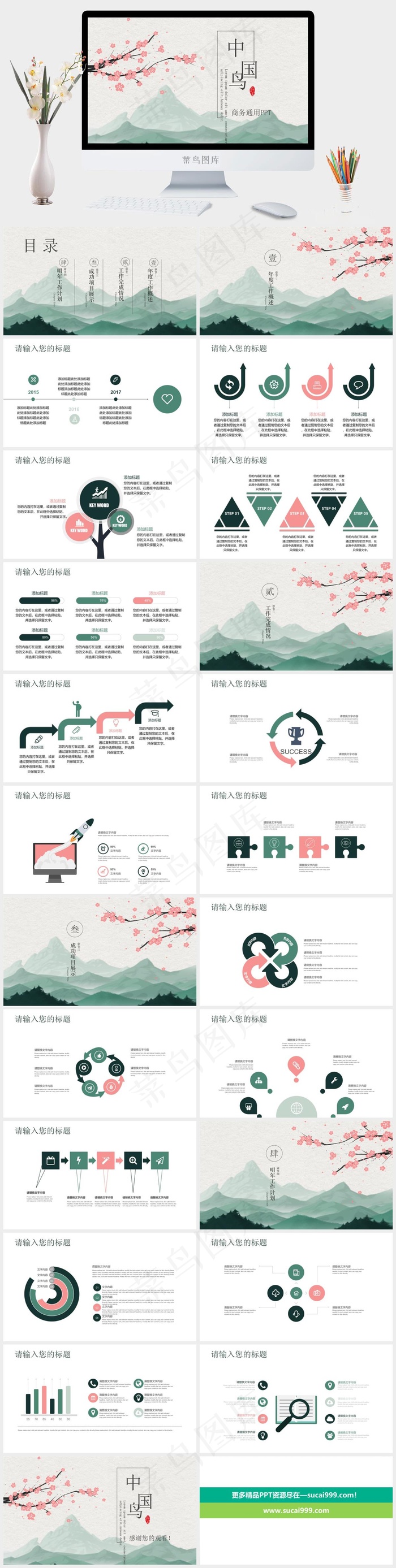 灰色中国风PPT模板