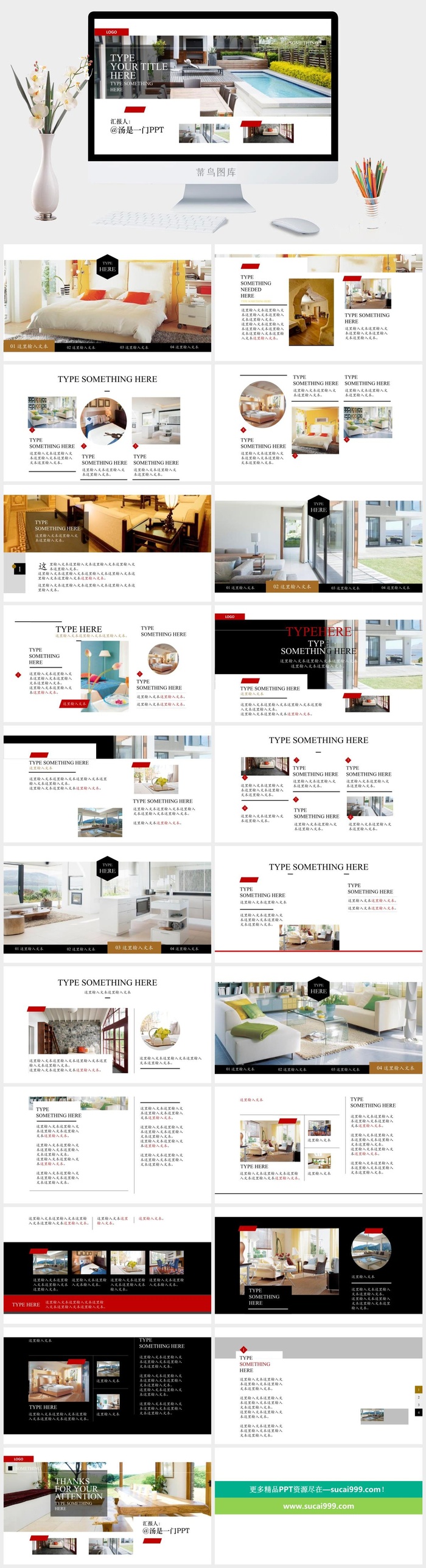 商务欧美扁平汇报通用类PPT模板
