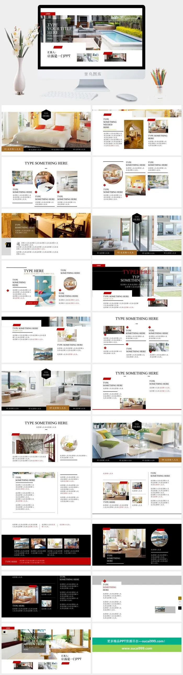 商务欧美扁平汇报通用类PPT模板