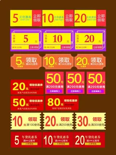 购物券代金券 代金券购物券 大气购物券 欧式购物券 汽车城购物券 