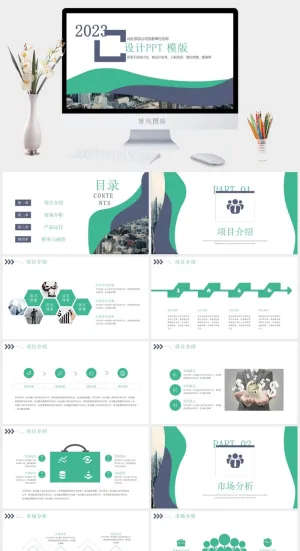 清新简约工作总结计划ppt模板预览图
