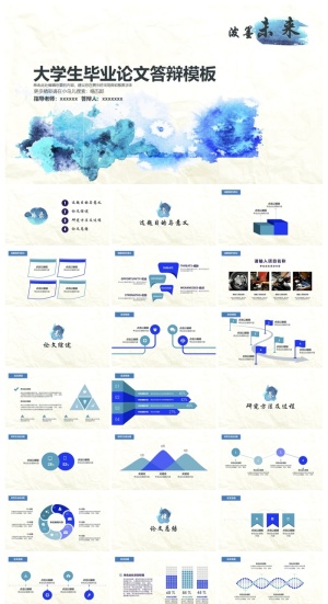 大学生毕业论文答辩ppt模板预览图
