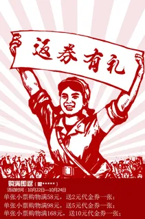 超市活动DM单页海报