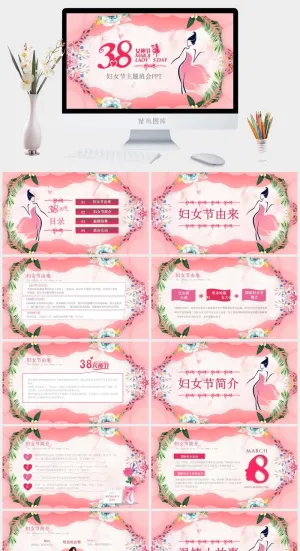 三八妇女节女神节女王节PPT预览图