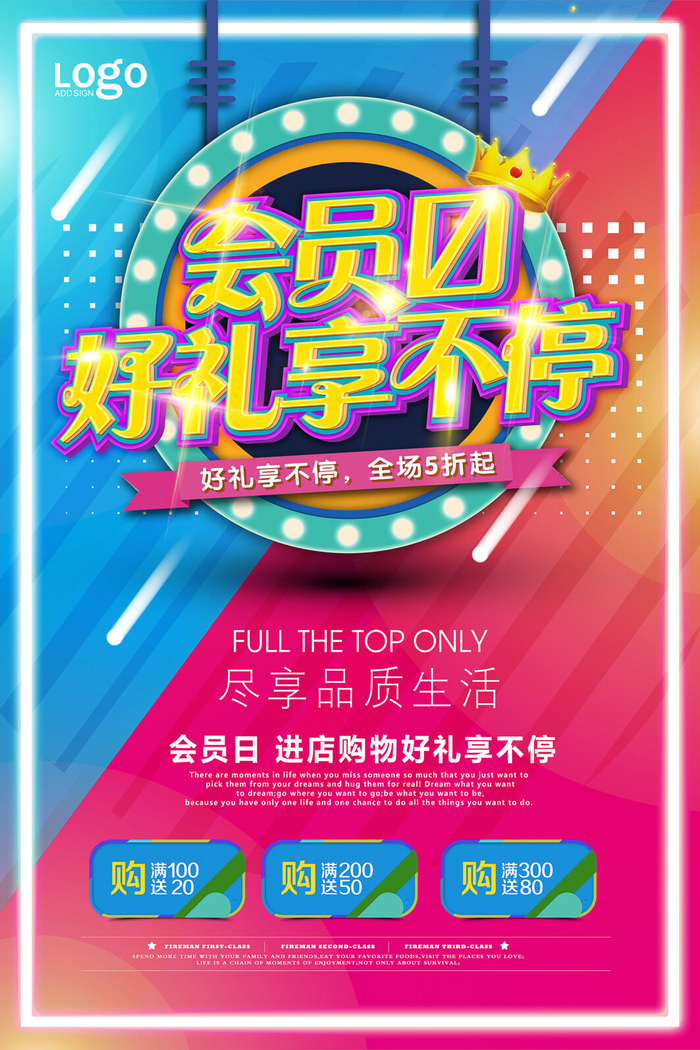 周年庆促销海报倒计时设计模板商场开业活动庆典背景PSD分层素材psd模版下载