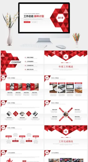 工作总结新年计划PPT模板预览图