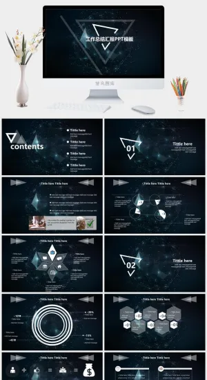 几何三角形创意封面唯美星空背景工作总结报告ppt模板ppt模版预览图