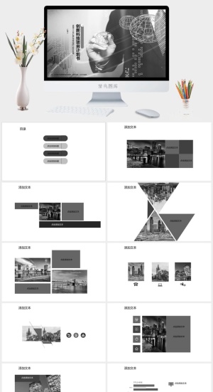 创新科技项目计划书ppt模板预览图