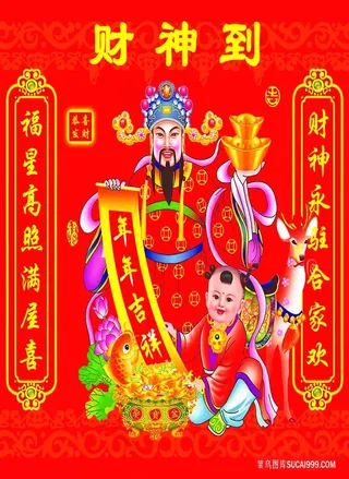 高清画高分辨率超清挂画打印喷绘素材财神字到