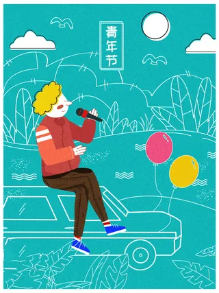 54青年海报54青年插画海报