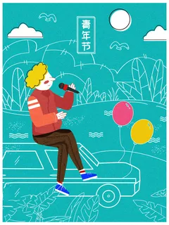 54青年海报54青年插画海报 54青年海报54青年插画海报