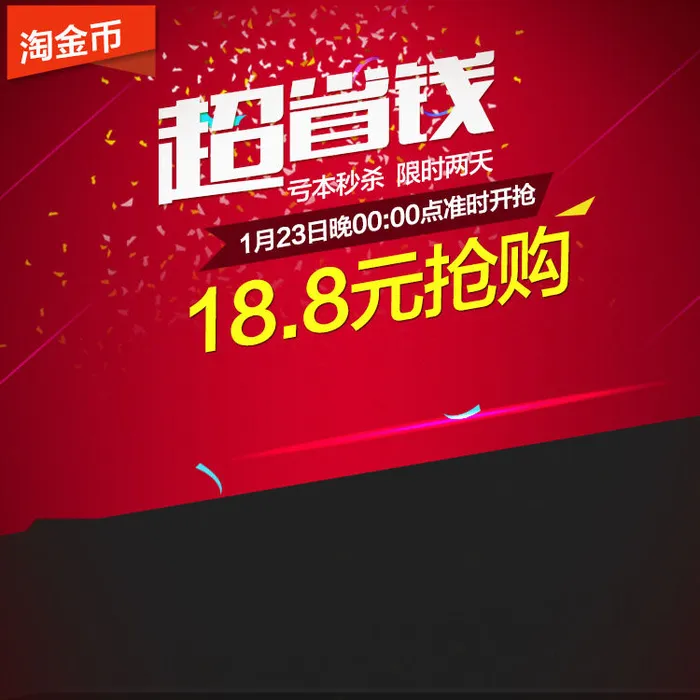 新品主图时尚超薄psd模版下载