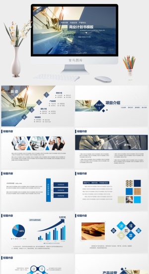 高端公司简介企业简介公司介绍产品宣传ppt模板预览图