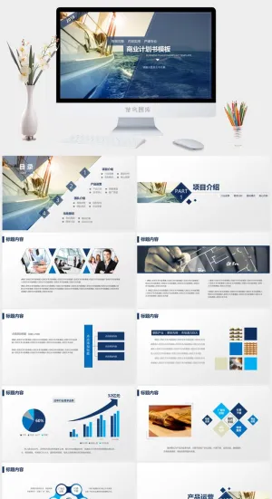 高端公司简介企业简介公司介绍产品宣传ppt模板预览图
