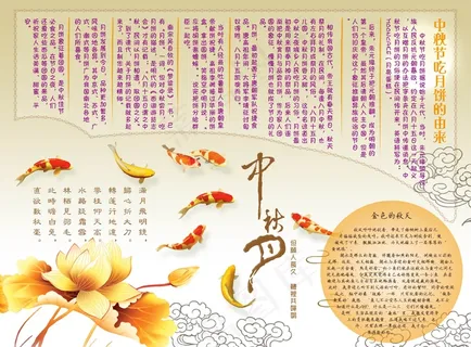 中秋节手抄报图片大全