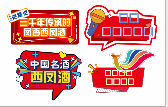 手举牌  异型牌  红色手举牌