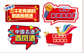 手举牌  异型牌  红色手举牌