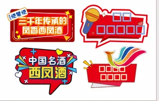 手举牌  异型牌  红色手举牌