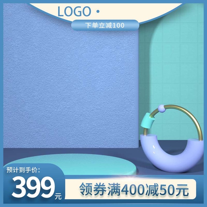 电商主图 网店主图
