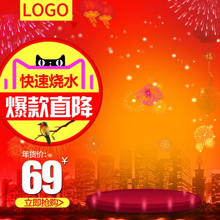 电商大红年货春节主图psd模版下载