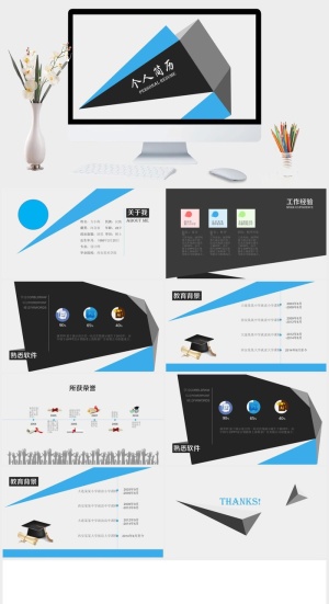 动态拼接色块个人简历PPT模板预览图