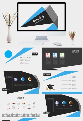 动态拼接色块个人简历PPT模板预览图