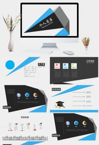动态拼接色块个人简历PPT模板预览图