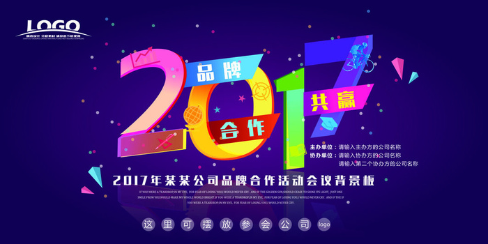 企业展板模板psd模版下载