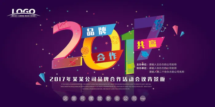 企业展板模板psd模版下载