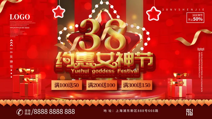 创意妇女节女神女王女生节横版海报借势购物背景展板素材设计模板psd模版下载
