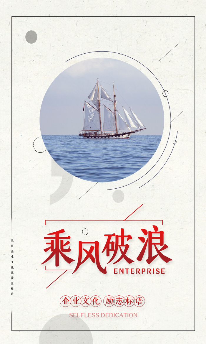 企业文化挂画励志企业文化公司团队合作精神标语办公会议室挂画海报素材图