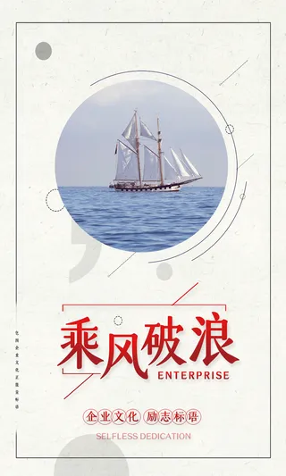 企业文化挂画励志企业文化公司团队合作精神标语办公会议室挂画海报素材图