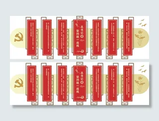 坚持统一战线 党建文化墙