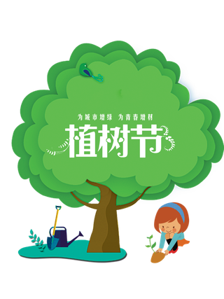 卡通女孩植树图片素材