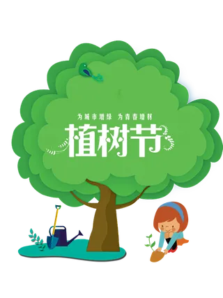 卡通女孩植树图片素材