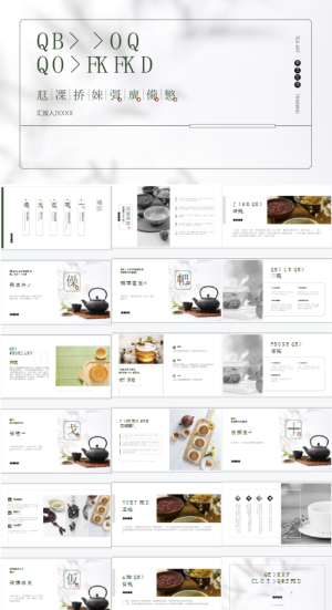 文艺通用茶艺培训PPT预览图
