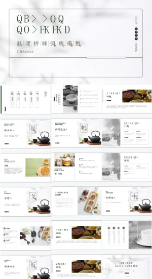 文艺通用茶艺培训PPT预览图