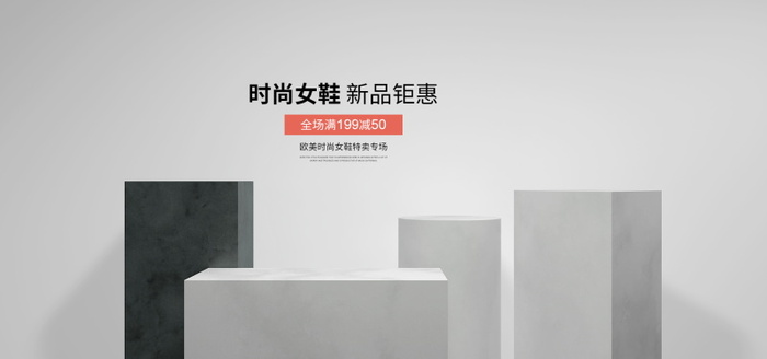 电商Bannerpsd模版下载