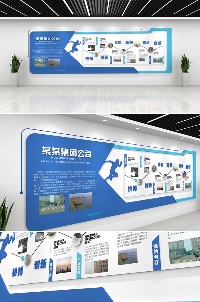 蓝色企业发展历程背景企业文化墙cdr矢量模版下载