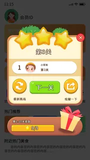 黄色手绘卡通游戏通关过关弹窗电商游戏弹窗广告弹窗