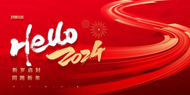 2024龙看看会背景