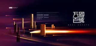 中国风水墨房地产海报psd模板