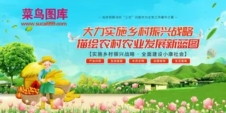 乡村振兴 建设小康