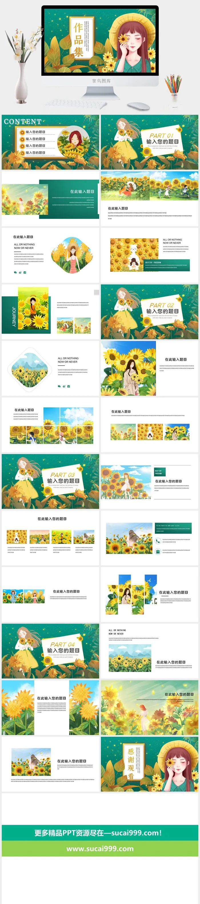 2022高端艺术作品集ppt模板