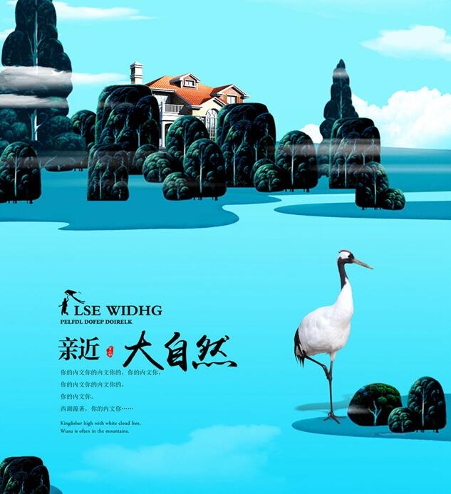 房地产海报