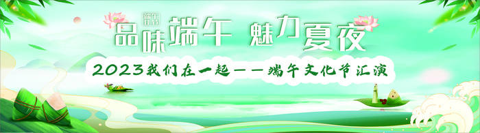 品味端午 魅力夏夜cdr矢量模版下载