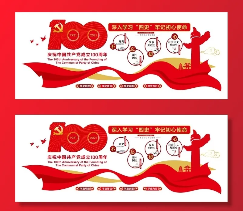 四史教育学习cdr矢量模版下载